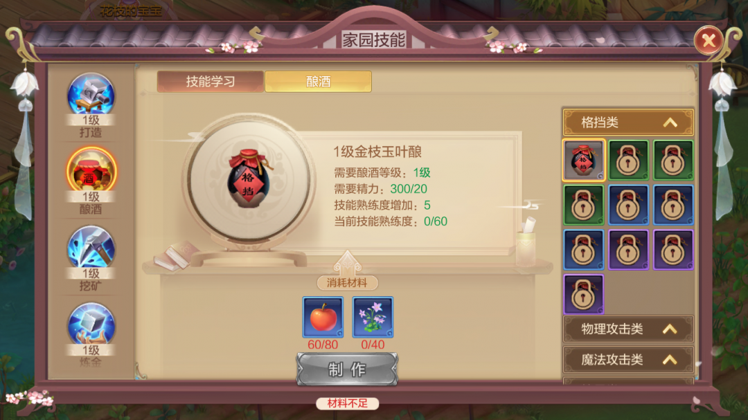 轻松幻想丨家园系统玩法多多，快来随绿华开启轻松家园一日游吧~