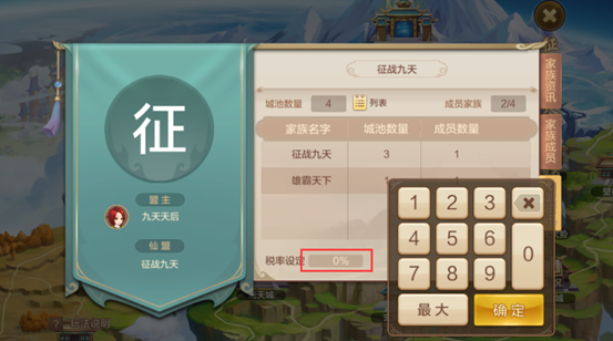 版本爆料第二弹丨征战九天新玩法，快来成立你的仙盟！