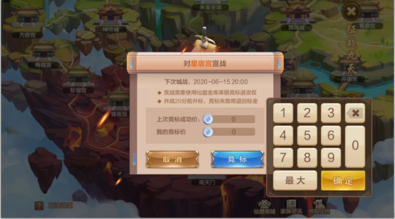 版本爆料第二弹丨征战九天新玩法，快来成立你的仙盟！