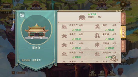 版本爆料第二弹丨征战九天新玩法，快来成立你的仙盟！