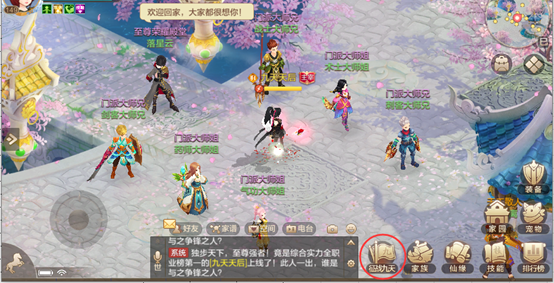 版本爆料第二弹丨征战九天新玩法，快来成立你的仙盟！