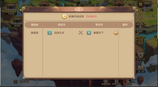 版本爆料第二弹丨征战九天新玩法，快来成立你的仙盟！