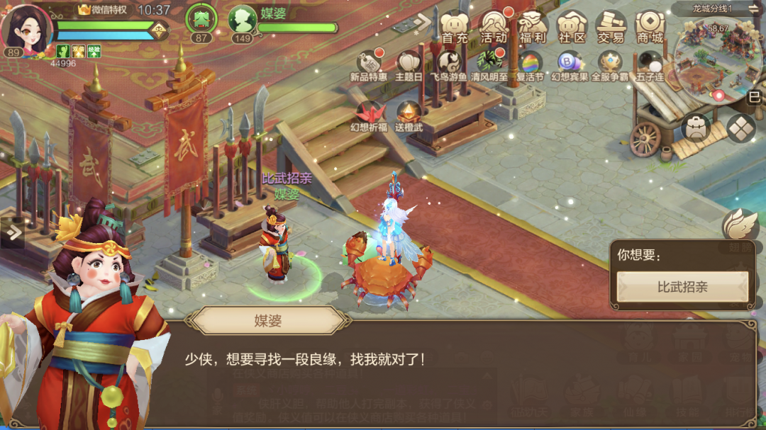 轻松幻想丨浪漫花式撩情缘大法快快get起来！