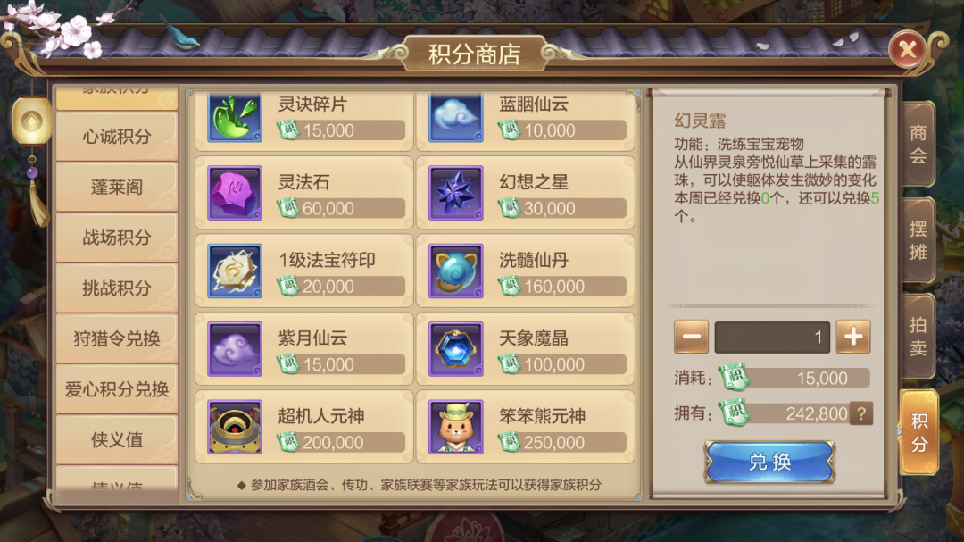 轻松幻想丨家族兴盛你我他，家族维护靠大家！
