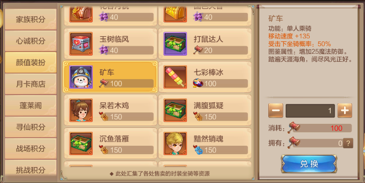 千斤锤在我手，鼠一鼠二哪里跑