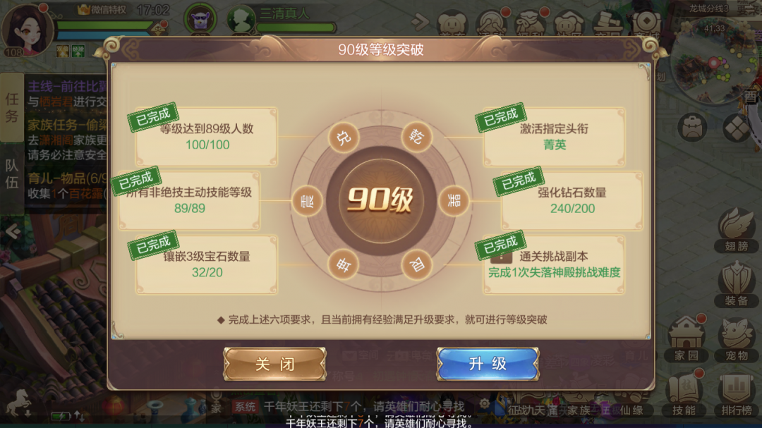 轻松幻想丨手把手教你压级，制霸幻想大陆不是梦！