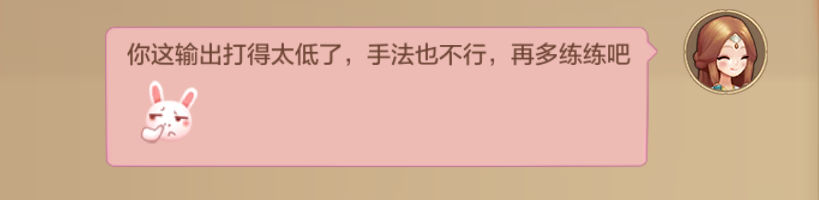 轻松幻想丨幻想大陆高情商社交指南，请查收！