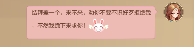 轻松幻想丨幻想大陆高情商社交指南，请查收！