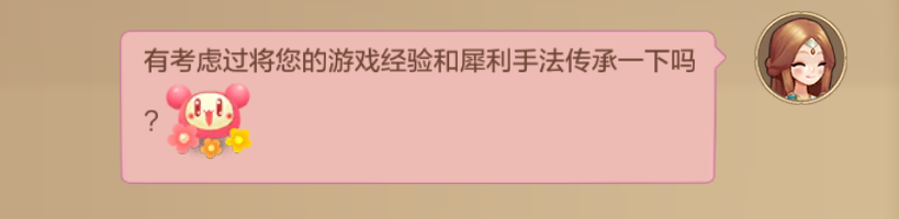 轻松幻想丨幻想大陆高情商社交指南，请查收！