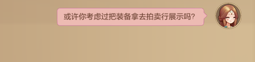 轻松幻想丨幻想大陆高情商社交指南，请查收！