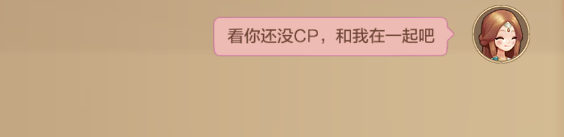 轻松幻想丨幻想大陆高情商社交指南，请查收！