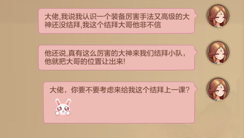 轻松幻想丨幻想大陆高情商社交指南，请查收！