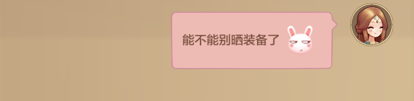 轻松幻想丨幻想大陆高情商社交指南，请查收！