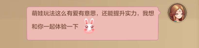 轻松幻想丨幻想大陆高情商社交指南，请查收！