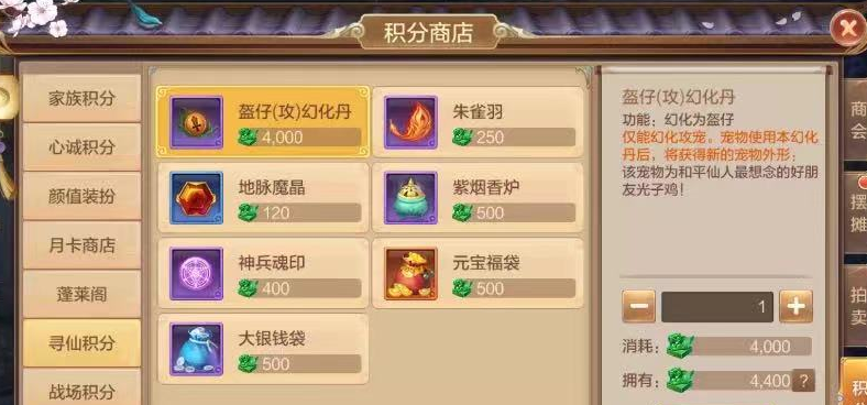 【FFOM研究院】寻仙积分在手，玩转秘境寻仙