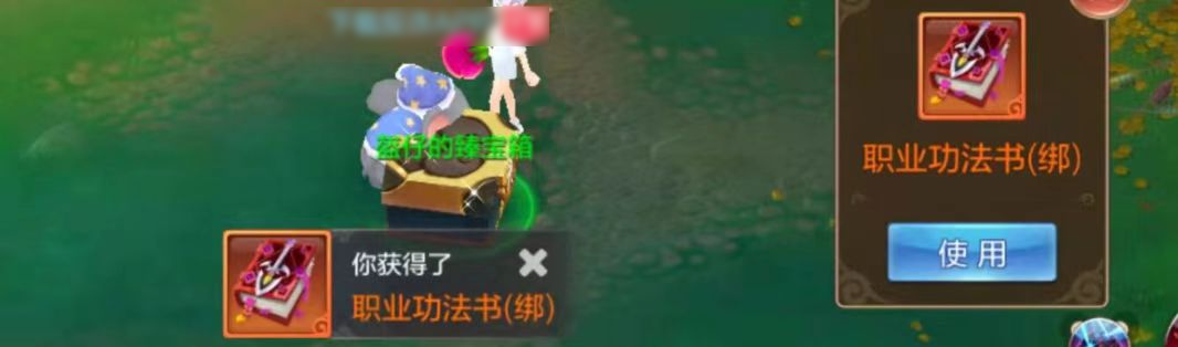 【FFOM研究院】寻仙积分在手，玩转秘境寻仙