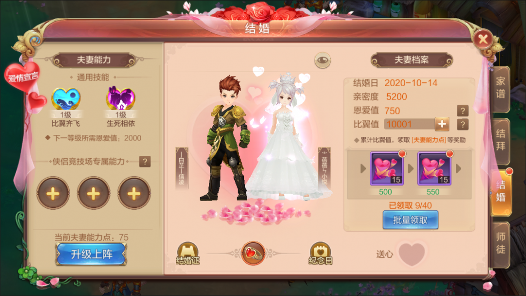 轻松幻想丨想要称霸侠侣竞技场？这些加成不能错过~