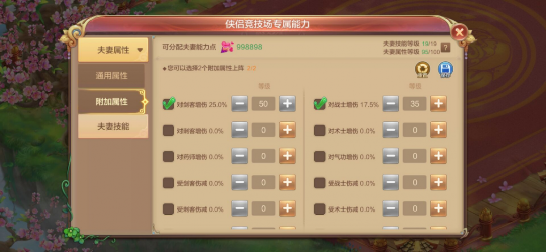 轻松幻想丨想要称霸侠侣竞技场？这些加成不能错过~