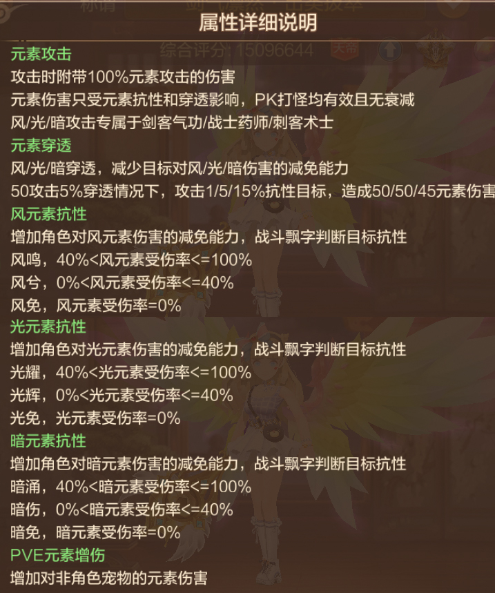 【FFOM攻略】元素来袭，化繁为简，万象归元