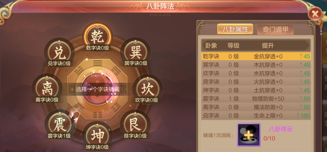 版本爆料第三弹丨八卦阵法开启，侠侣竞技场来袭！