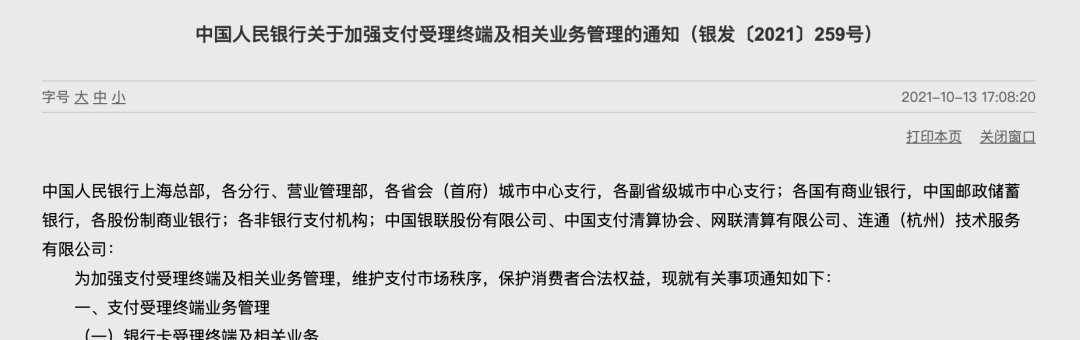 【独立版】智狐聚合支付v1.0.5.21.zip