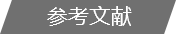 大涵道比分排涡扇发动机涡轮轴断裂过渡态性能仿真的图59