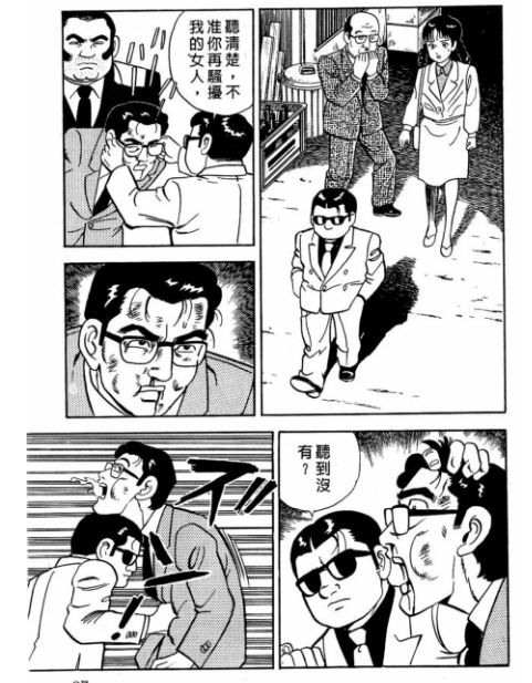 這部 內衣先生 不是改編的 說出去誰信 動漫基地 微文庫