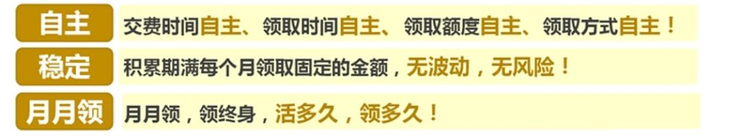 我们应该如何选择年金保险？