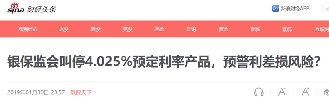 内地保险4.025%降息，保险还是看香港！