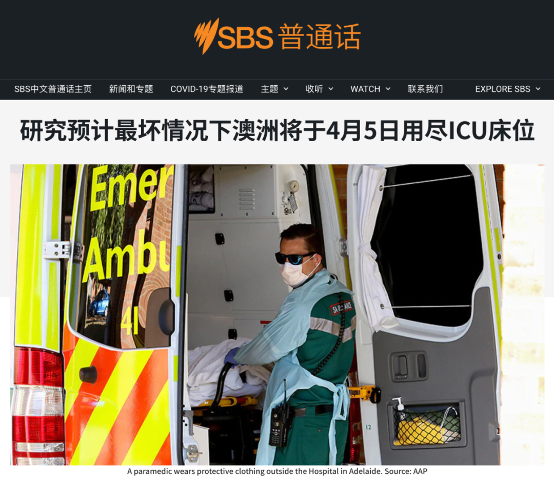 “再不听话将有10万人感染” 首席医疗官震怒！澳洲医疗物资短缺，华中科技大学雪中送炭（组图） - 12