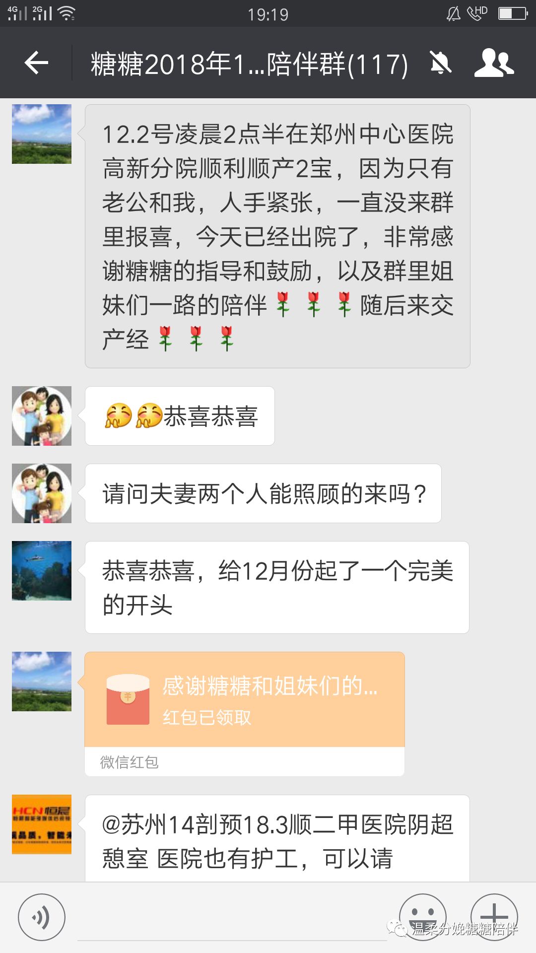 头胎剖腹产+子宫肌瘤剔除术,二胎必须剖腹产吗?NO!糖糖为你保驾护航-怀孕期