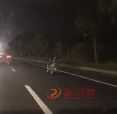 普宁|普宁一男子开摩托全程蛇型走位，简直视生命如粪土