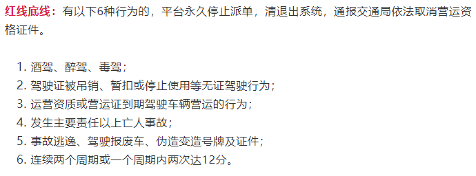 今日起网约车按下暂停键停止办证不再接受司机加入