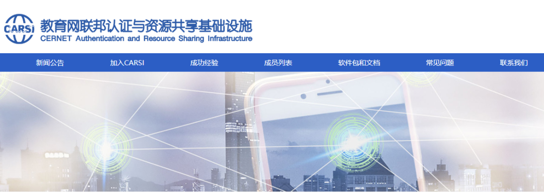 【CARSI资源共享服务】校外访问数据库汇总篇