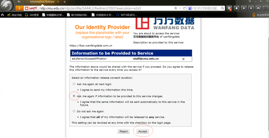 【CARSI资源共享服务】之万方数据库