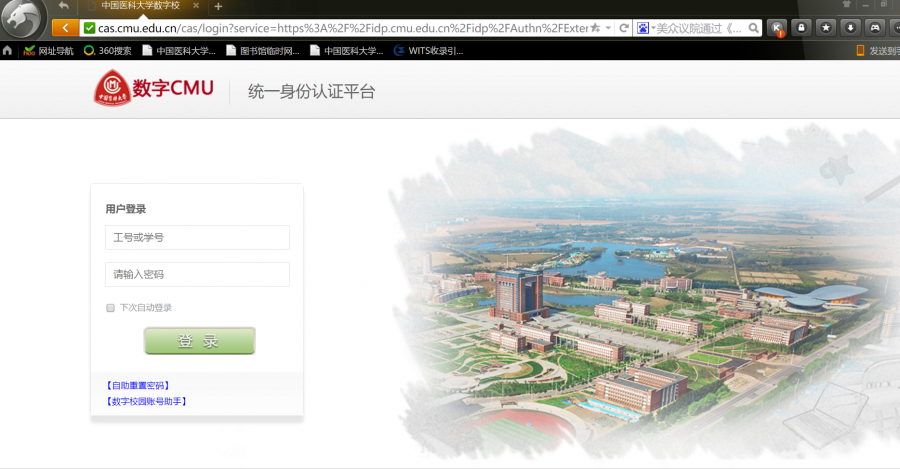 【CARSI资源共享服务】之万方数据库