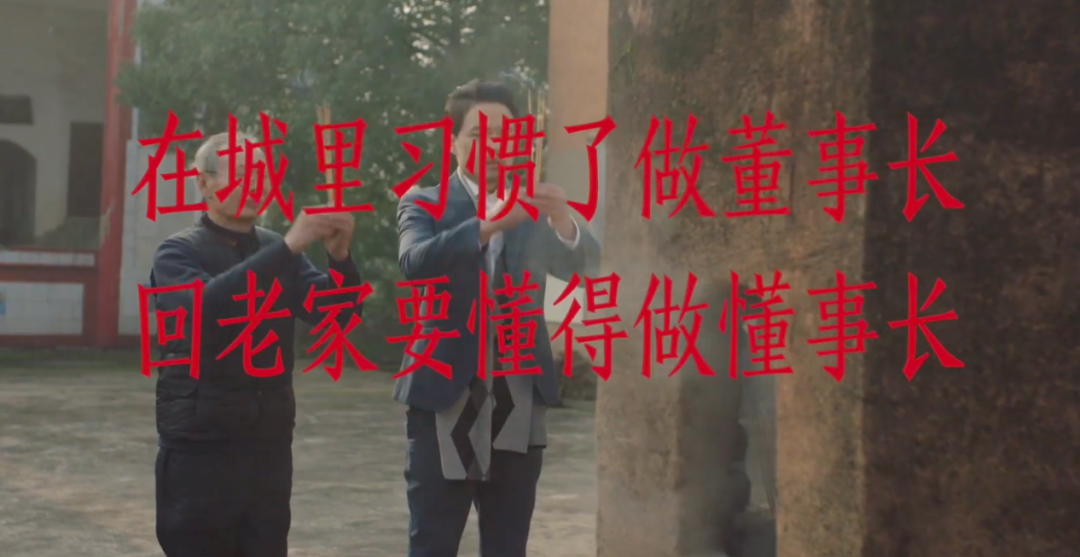 1天破百万!《董事长春节返乡指南》如何靠人间烟火洞察成功出圈?