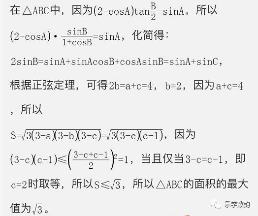 海伦 秦九昭公式的推导与应用例析 自由微信 Freewechat