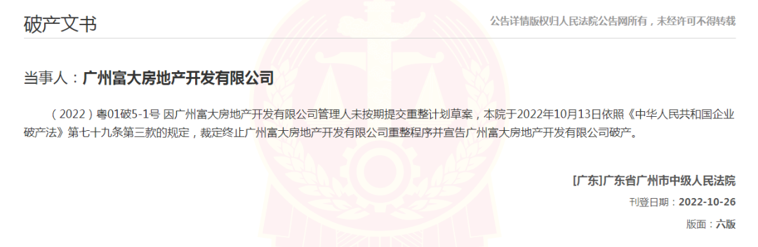 20亿起拍！烂尾5年的科学城“*”，有望盘活？