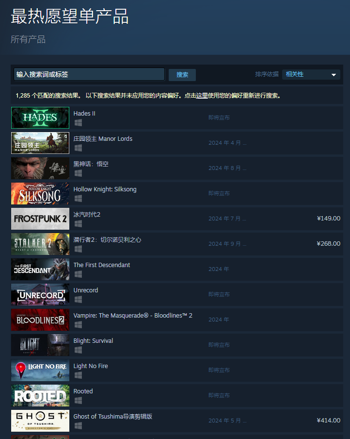 黑神话成Steam榜一大哥