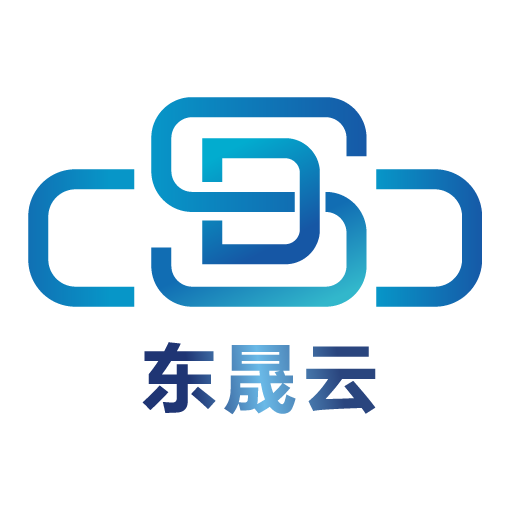 东晟云科技