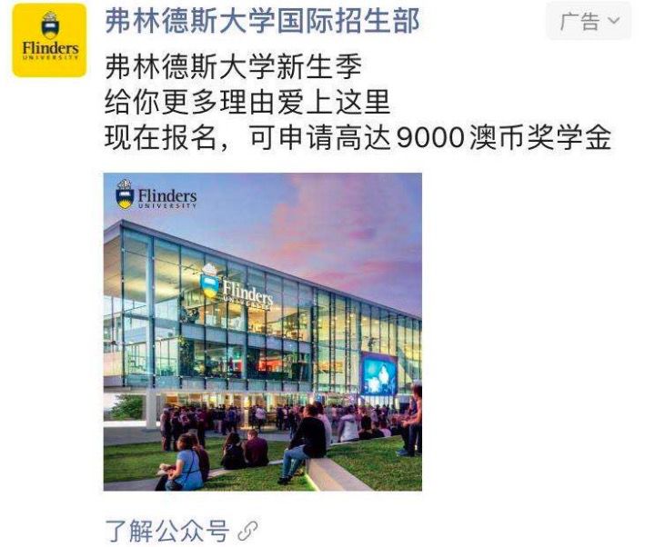 第三国经费提高到9000澳元！澳洲大学花钱打广告，共同呼吁中国学生快回来 - 1