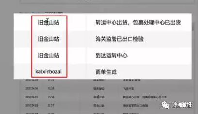 刚刚，消协点名曝光：你买的海淘都是假的！多家平台，大牌全部上榜！看看中招了吗？ - 14