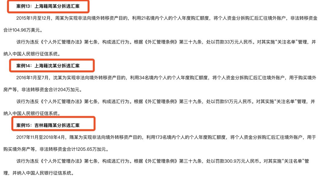 往國外匯錢更難了！中國女富豪匯錢到新加坡，丟了2000多萬！ 財經 第22張