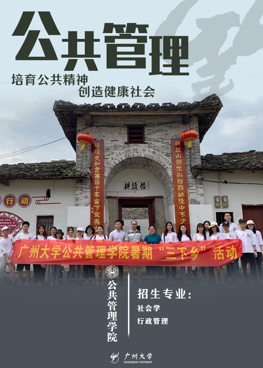 廣州大學專業_廣州大學專業分數線_廣州大學專業組203