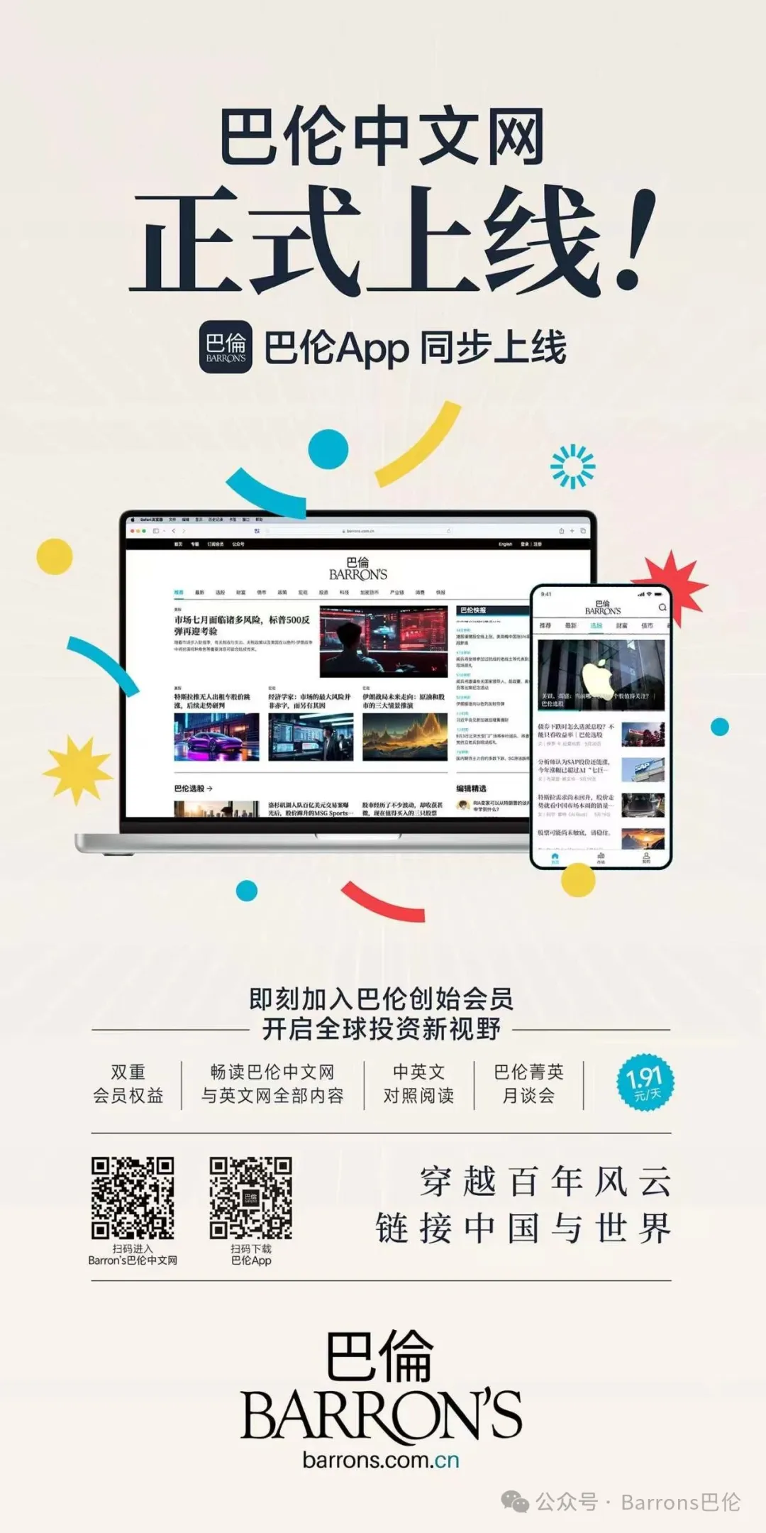 股价承压之际，微软总裁减持套现2000万美元 | 巴伦内参