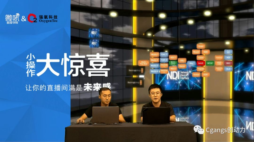 强氧与微吼完成首次课程合作 绿棚大变身让直播充满未来感