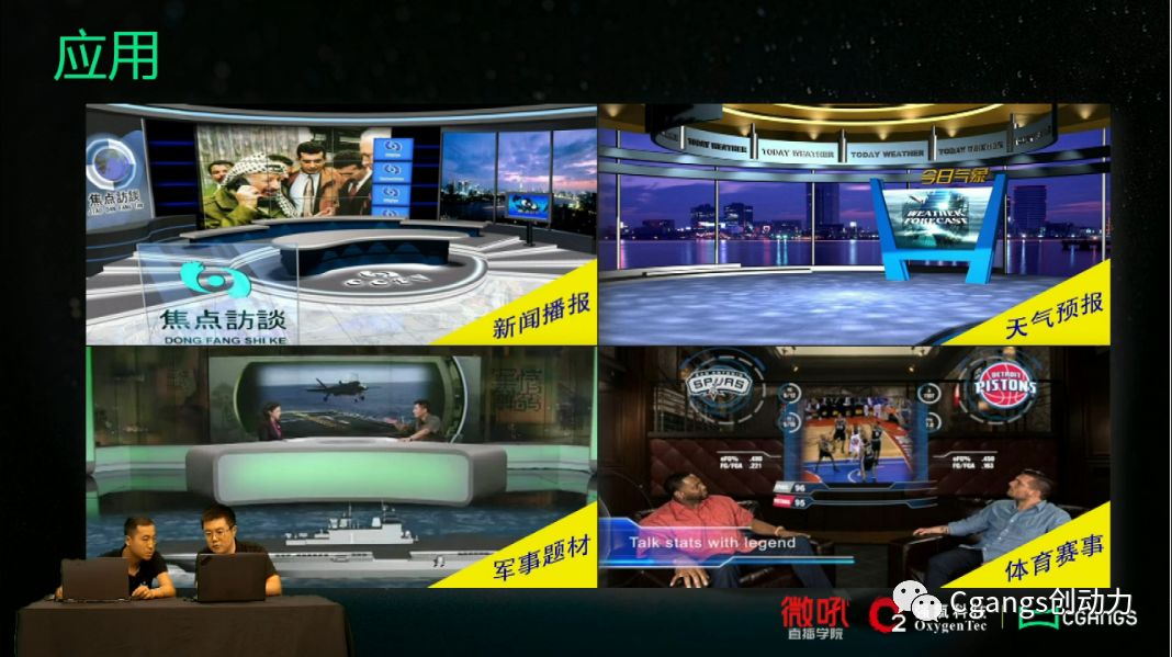 强氧与微吼完成首次课程合作 绿棚大变身让直播充满未来感