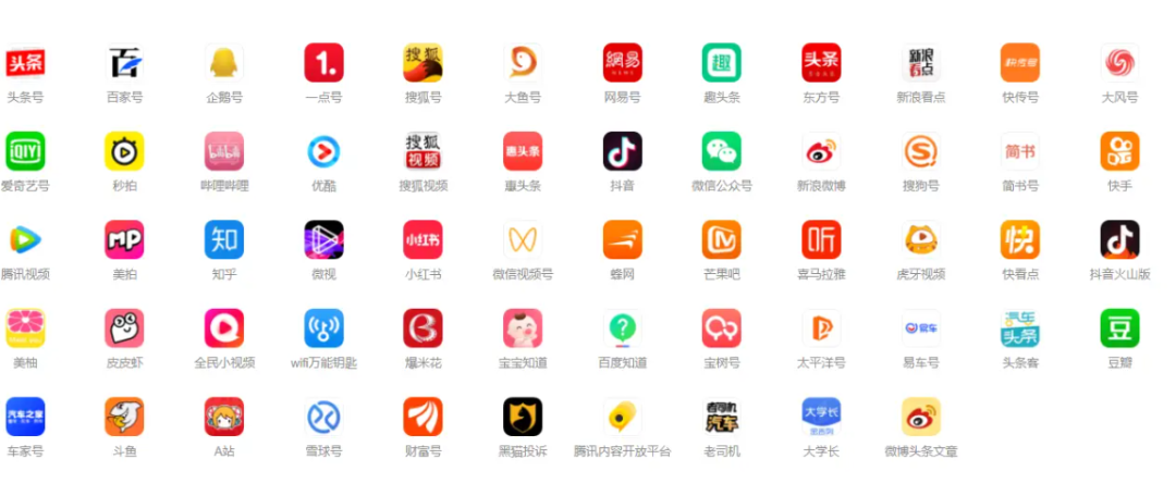 账号交易自媒体有哪些