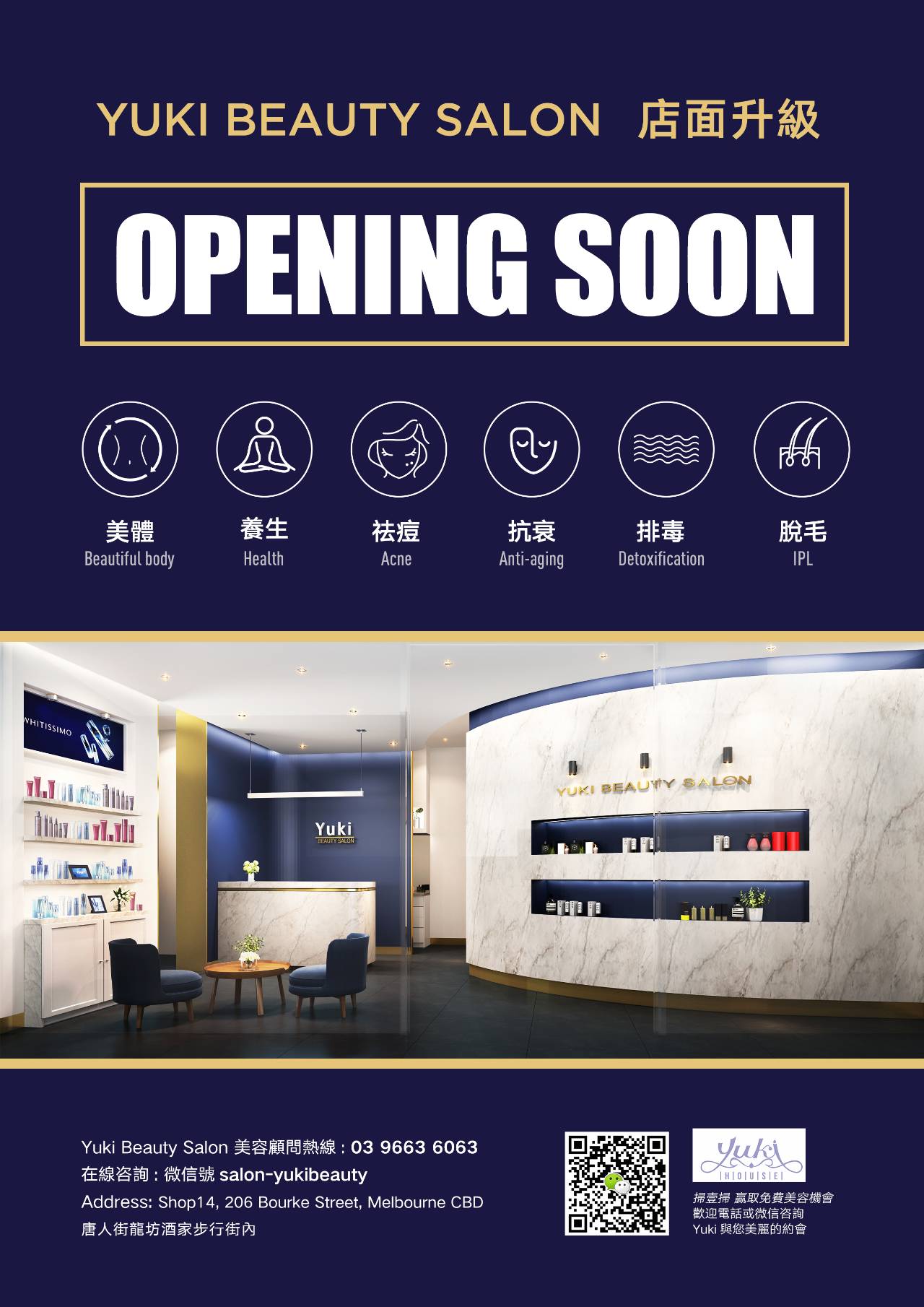 一篇關於日式美容的護膚祕籍 墨爾本微生活 微文庫